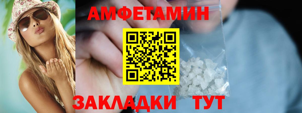 Amphetamine VHQ Зеленокумск