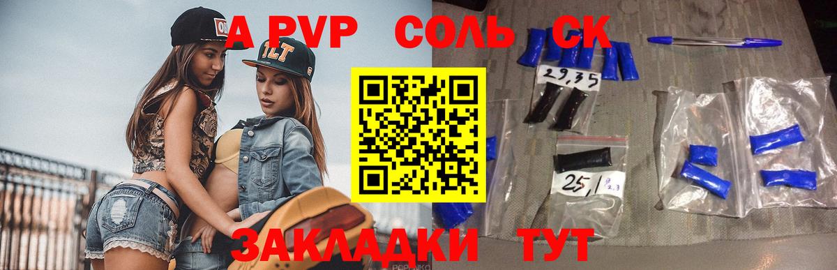 Альфа ПВП СК Зеленокумск