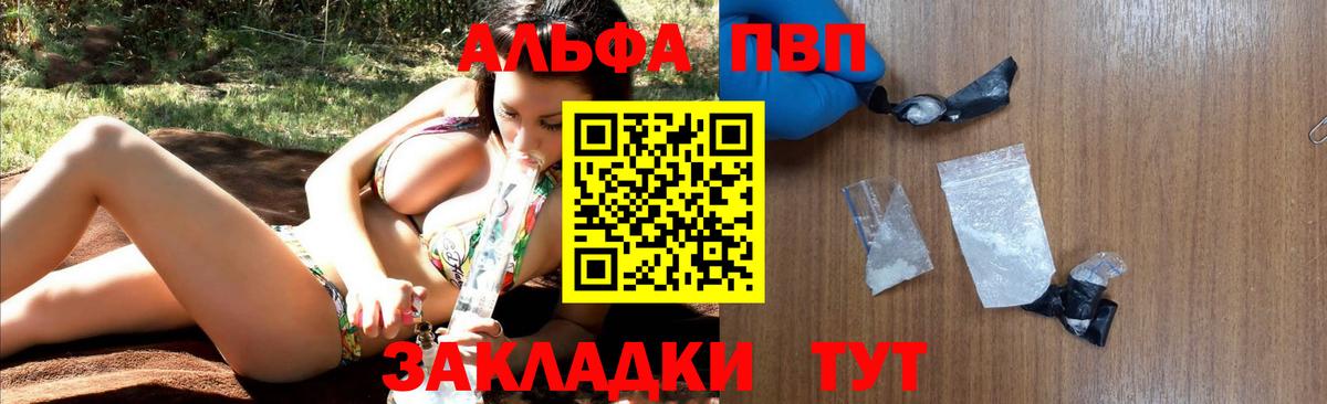 A-PVP Соль  наркошоп  Альфа ПВП СК  Alpha-PVP СК КРИС  Зеленокумск  Вход с VPN 