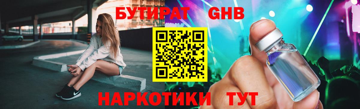Зеленокумск  Бутират  Вход с VPN  Бутират буратино 