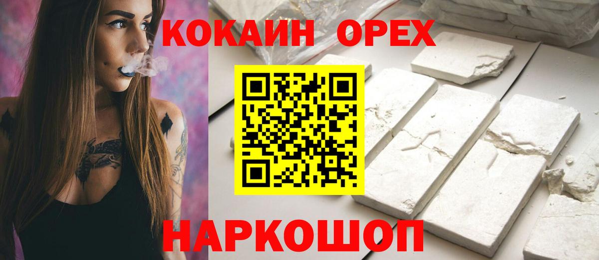 COCAIN 99% Зеленокумск