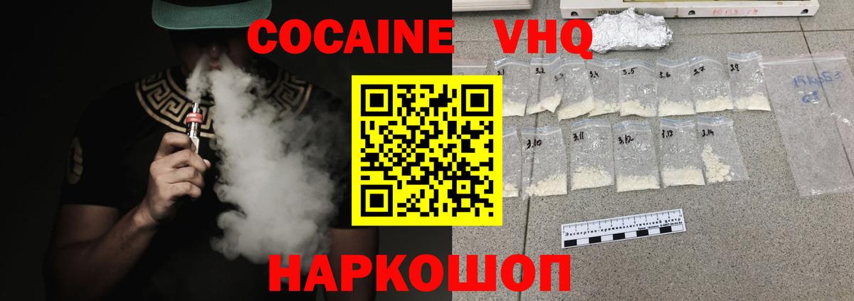COCAIN 99%  Кокаин FishScale  Вход с VPN  Зеленокумск 