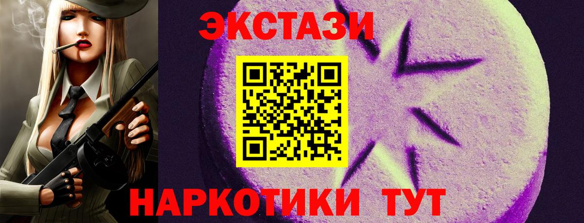 ЭКСТАЗИ таблы Зеленокумск
