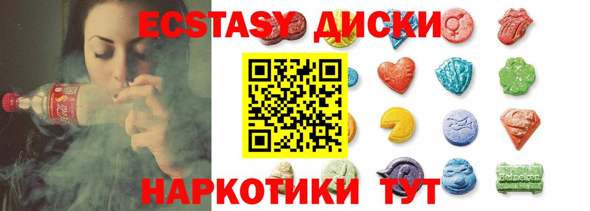 Экстази  Ecstasy DUBAI  Вход с VPN  ЭКСТАЗИ VHQ  Зеленокумск 