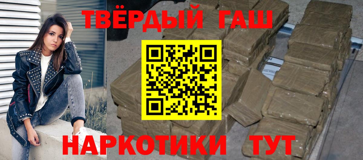 Гашиш убойный Зеленокумск