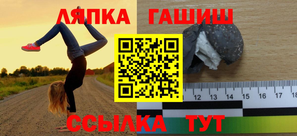 Гашиш 40% ТГК  ГАШИШ ice o lator  Зеленокумск  Вход с VPN 