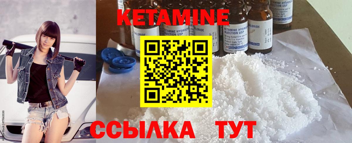 Зеленокумск  КЕТАМИН ketamine  Вход с VPN  КЕТАМИН ketamine 