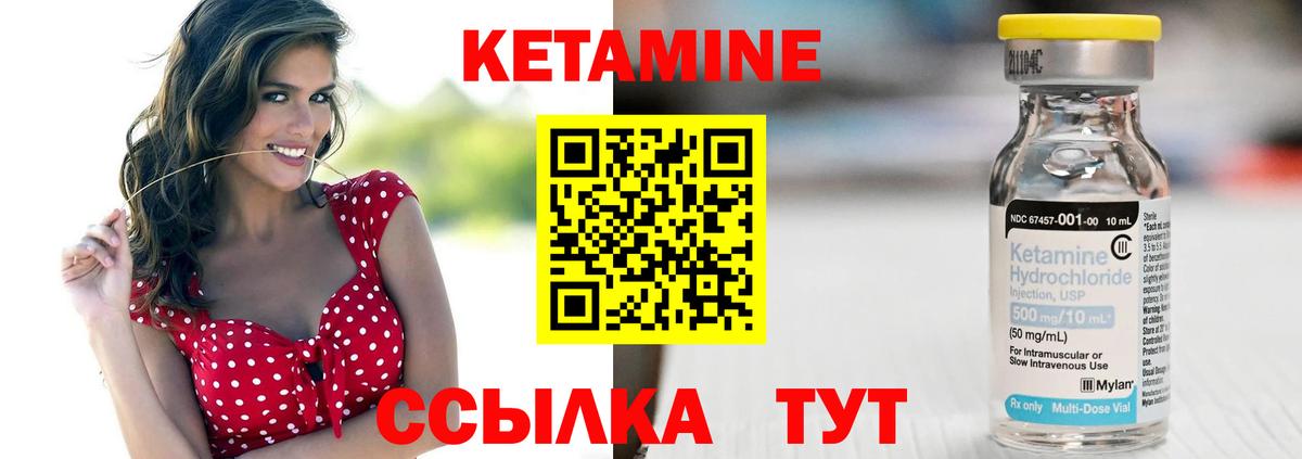 Кетамин VHQ Зеленокумск
