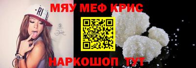 меф Ливны