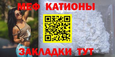 меф Ливны