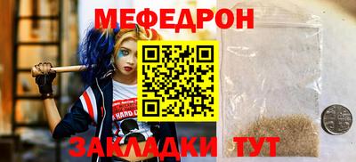 меф Ливны