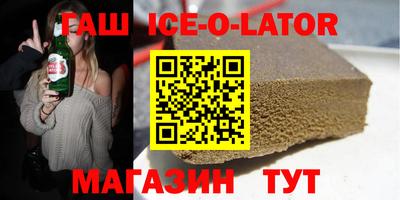 гашик Ликино-Дулёво