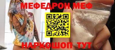 меф Ливны