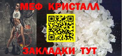 меф Ливны