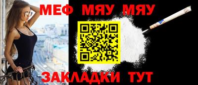 меф Ливны