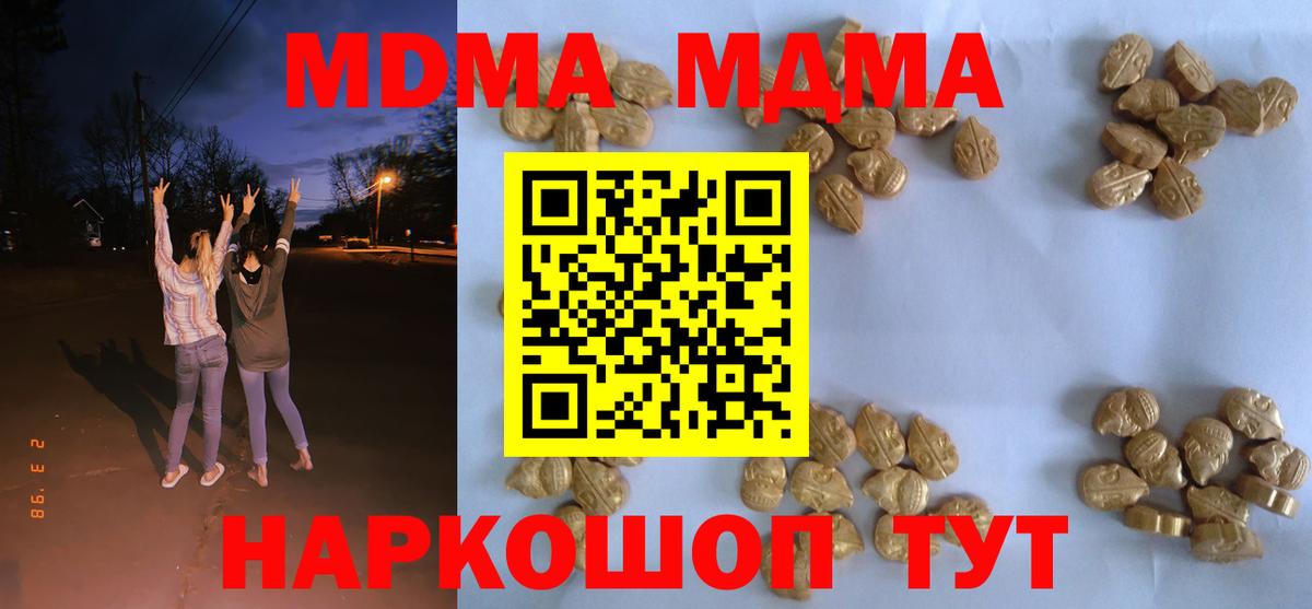 Зеленокумск  МДМА кристаллы  Вход с VPN 