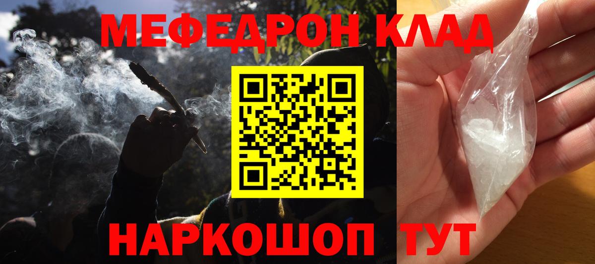 Меф Зеленокумск