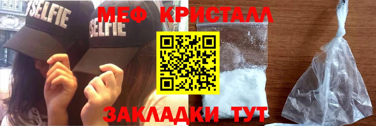 купить наркотик  Мефедрон мука  МЯУ-МЯУ  Вход с VPN  МЕФ кристаллы  Зеленокумск 