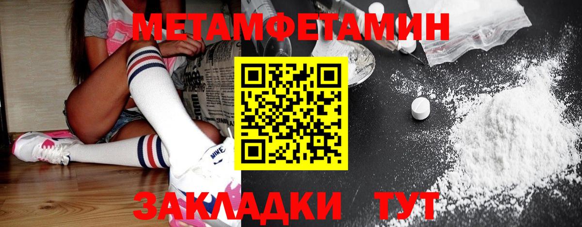 Метамфетамин Methamphetamine Зеленокумск