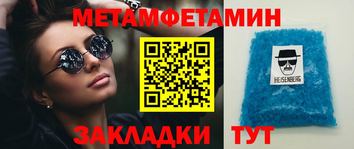 Первитин кристалл  Вход с VPN  Первитин кристалл  Зеленокумск 