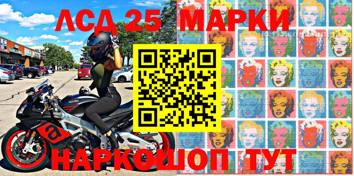 Марки 25I-NBOMe 1,5мг Зеленокумск