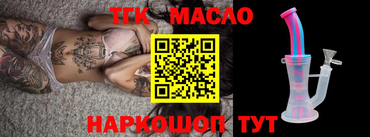 Зеленокумск  Дистиллят ТГК концентрат  ТГК гашишное масло  Вход с VPN 
