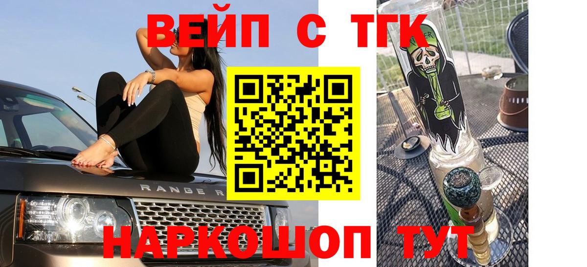ТГК гашишное масло Зеленокумск